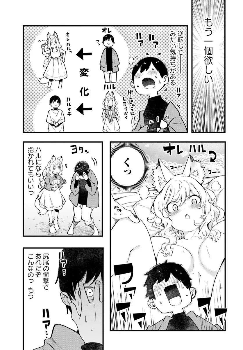 成長チートでなんでもできるようになったが、無職だけは辞められないようです 第108話 - 35