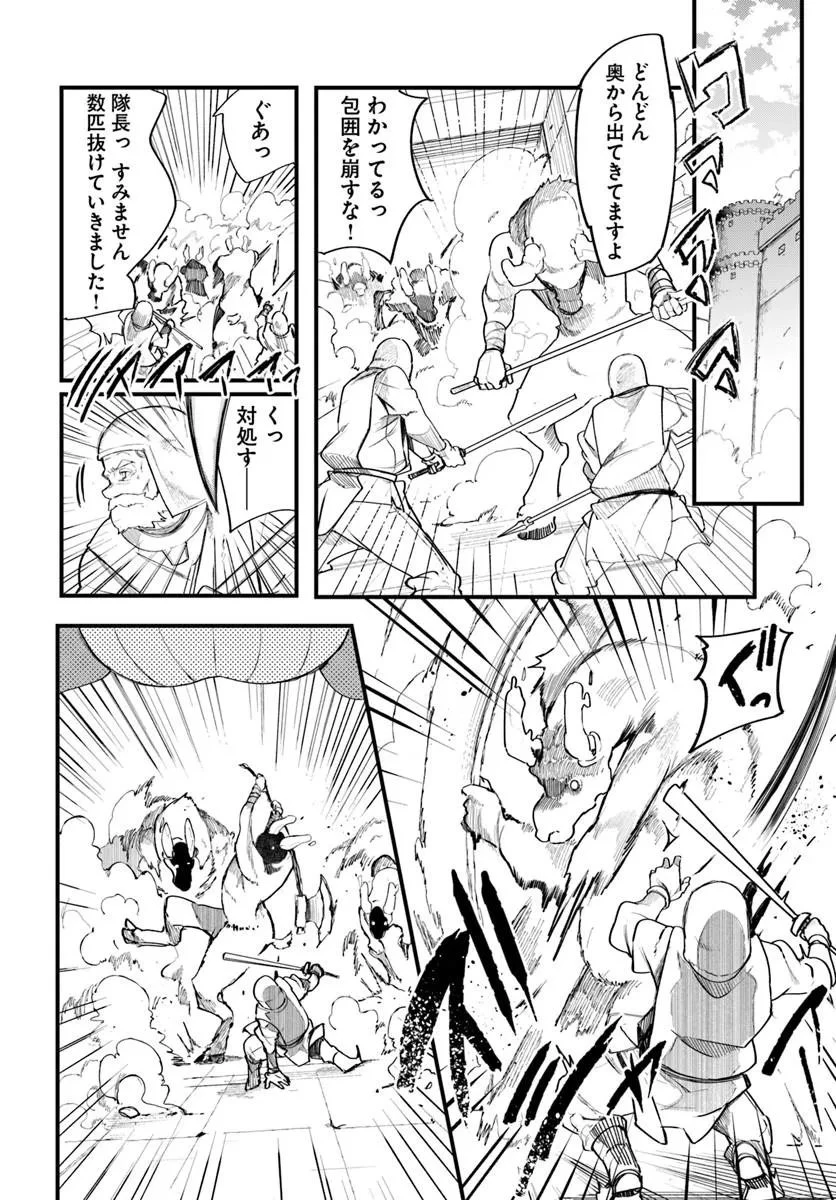 成長チートでなんでもできるようになったが、無職だけは辞められないようです 第108話 - 48