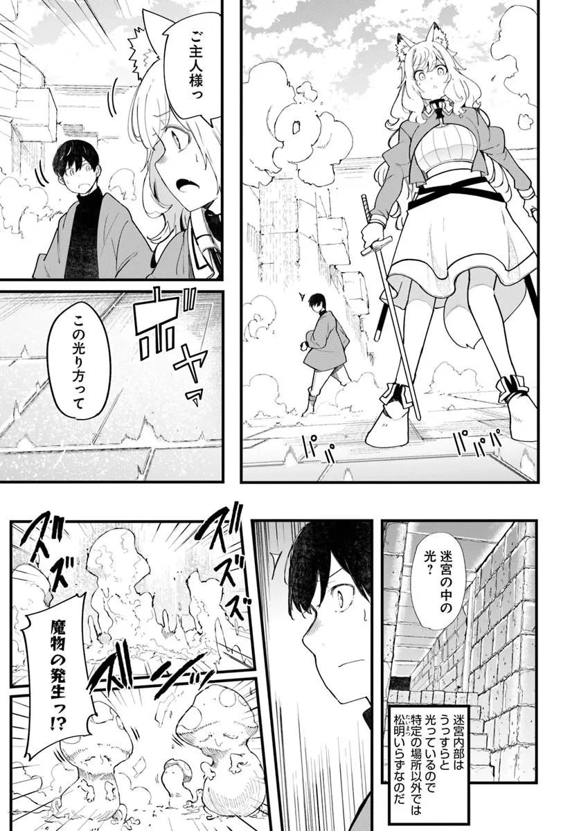 成長チートでなんでもできるようになったが、無職だけは辞められないようです 第108話 - 51