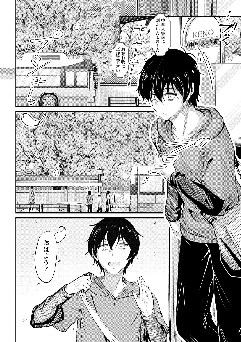 おサボり上手な小向井さんは俺を逃さない!! 第26話 - 22