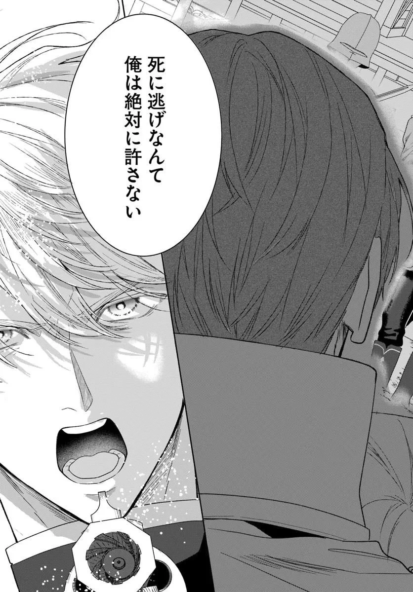 初恋の少年は冷徹騎士に豹変していました 全力で告白されるなんて想定外です!! 第13話 - 13