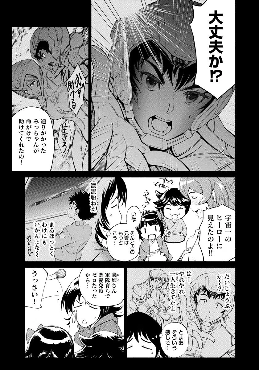 銭(インチキ)の力で、戦国の世を駆け抜ける。 第12話 - 5