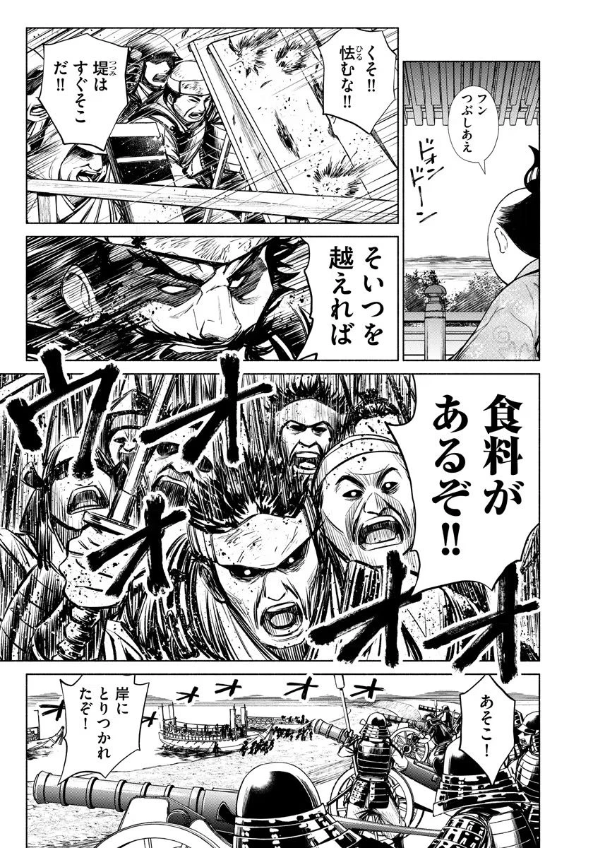 銭(インチキ)の力で、戦国の世を駆け抜ける。 第11話 - 17