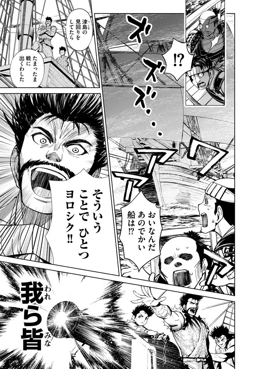 銭(インチキ)の力で、戦国の世を駆け抜ける。 第11話 - 19