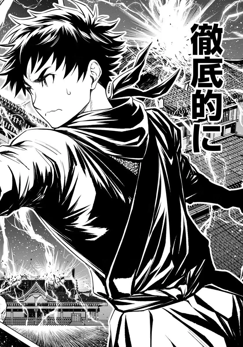 銭(インチキ)の力で、戦国の世を駆け抜ける。 第10話 - 20