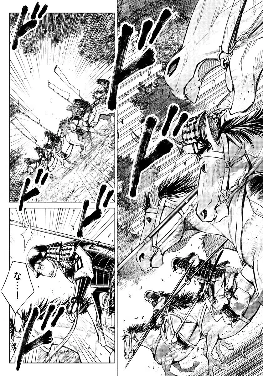 銭(インチキ)の力で、戦国の世を駆け抜ける。 第9話 - 5