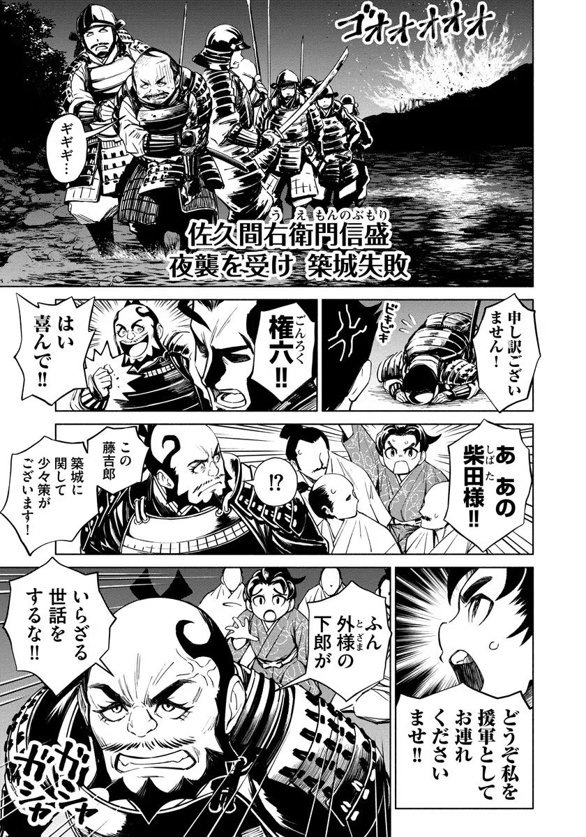 銭(インチキ)の力で、戦国の世を駆け抜ける。 第8話 - 9