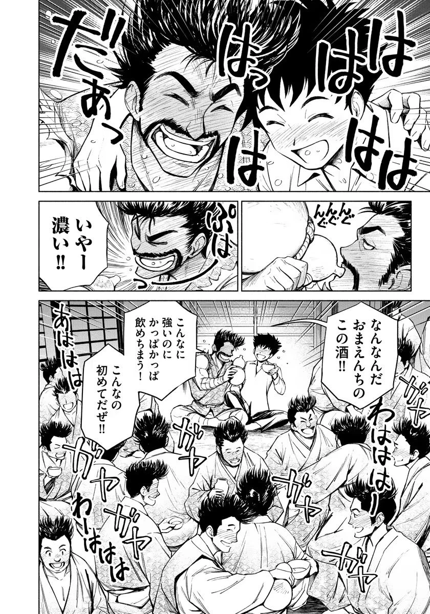 銭(インチキ)の力で、戦国の世を駆け抜ける。 第7話 - 8