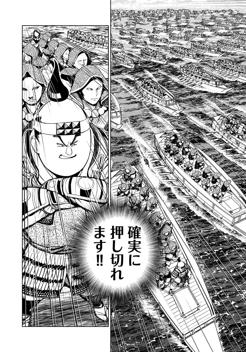 銭(インチキ)の力で、戦国の世を駆け抜ける。 第7話 - 14