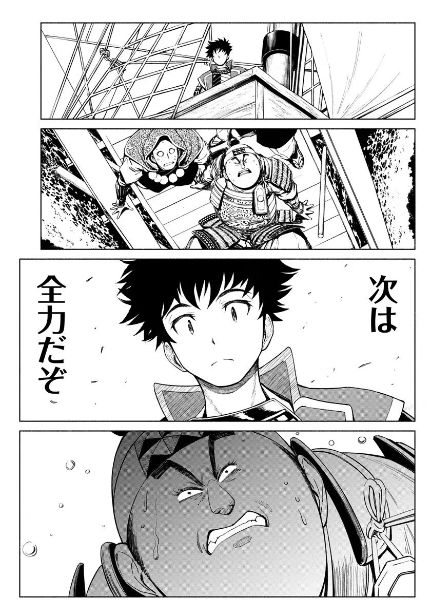 銭(インチキ)の力で、戦国の世を駆け抜ける。 第7話 - 17