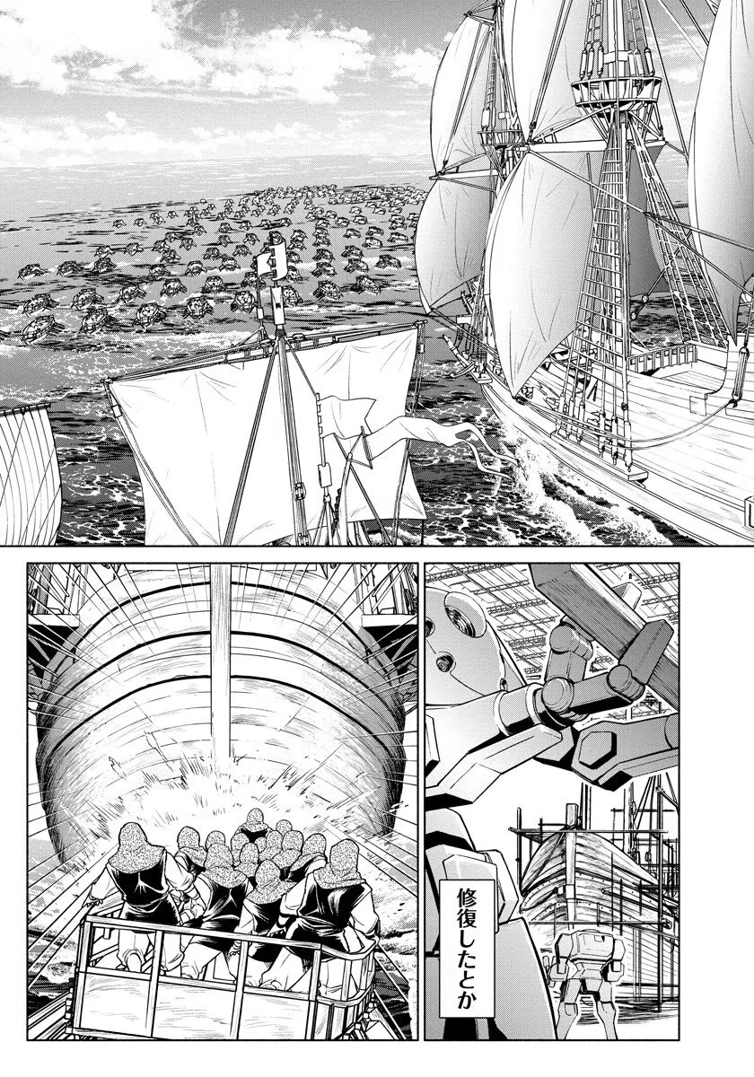 銭(インチキ)の力で、戦国の世を駆け抜ける。 第7話 - 19