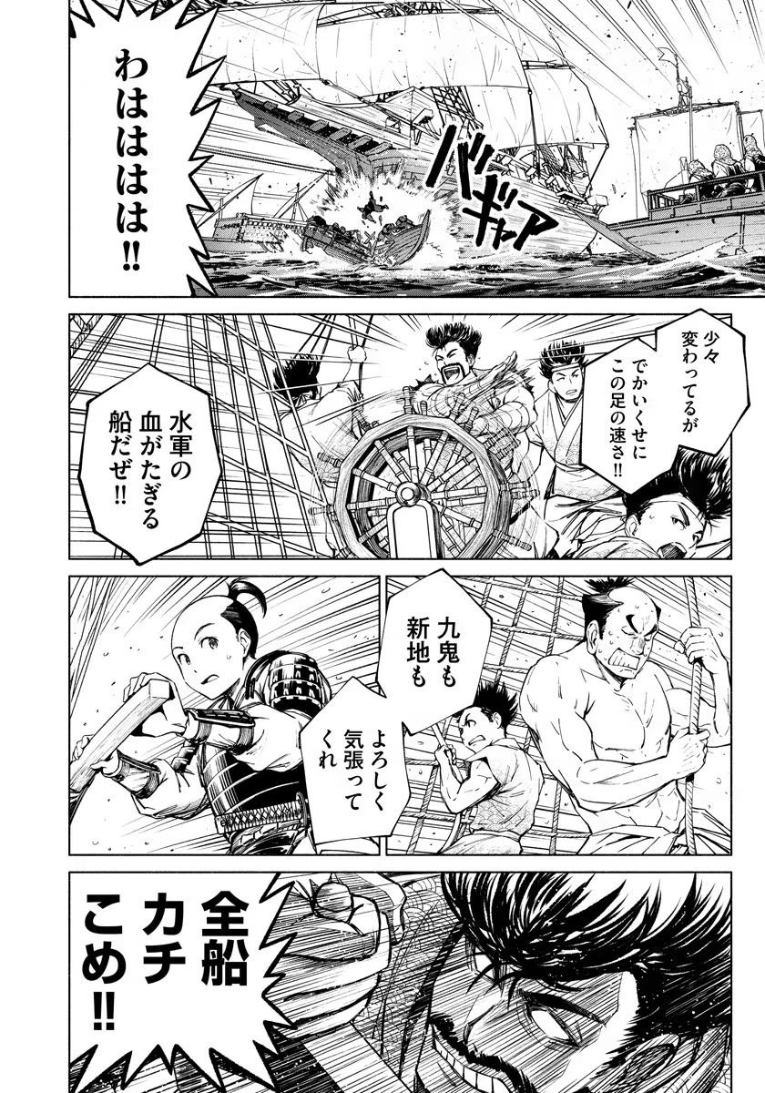 銭(インチキ)の力で、戦国の世を駆け抜ける。 第7話 - 20