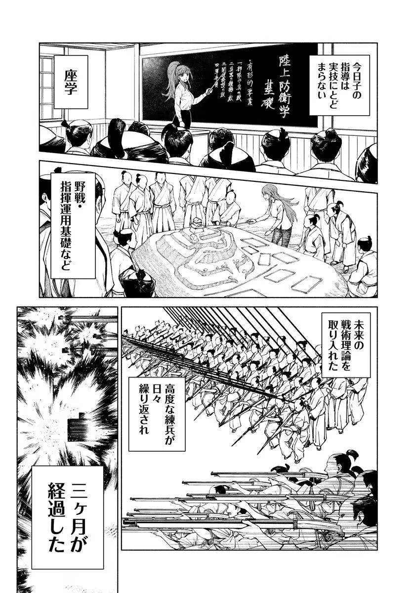 銭(インチキ)の力で、戦国の世を駆け抜ける。 第4話 - 11
