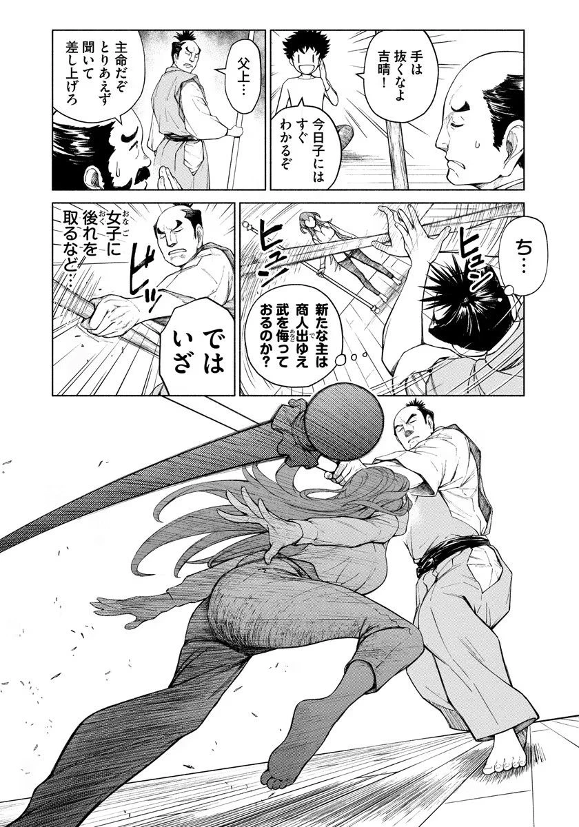 銭(インチキ)の力で、戦国の世を駆け抜ける。 第3話 - 20