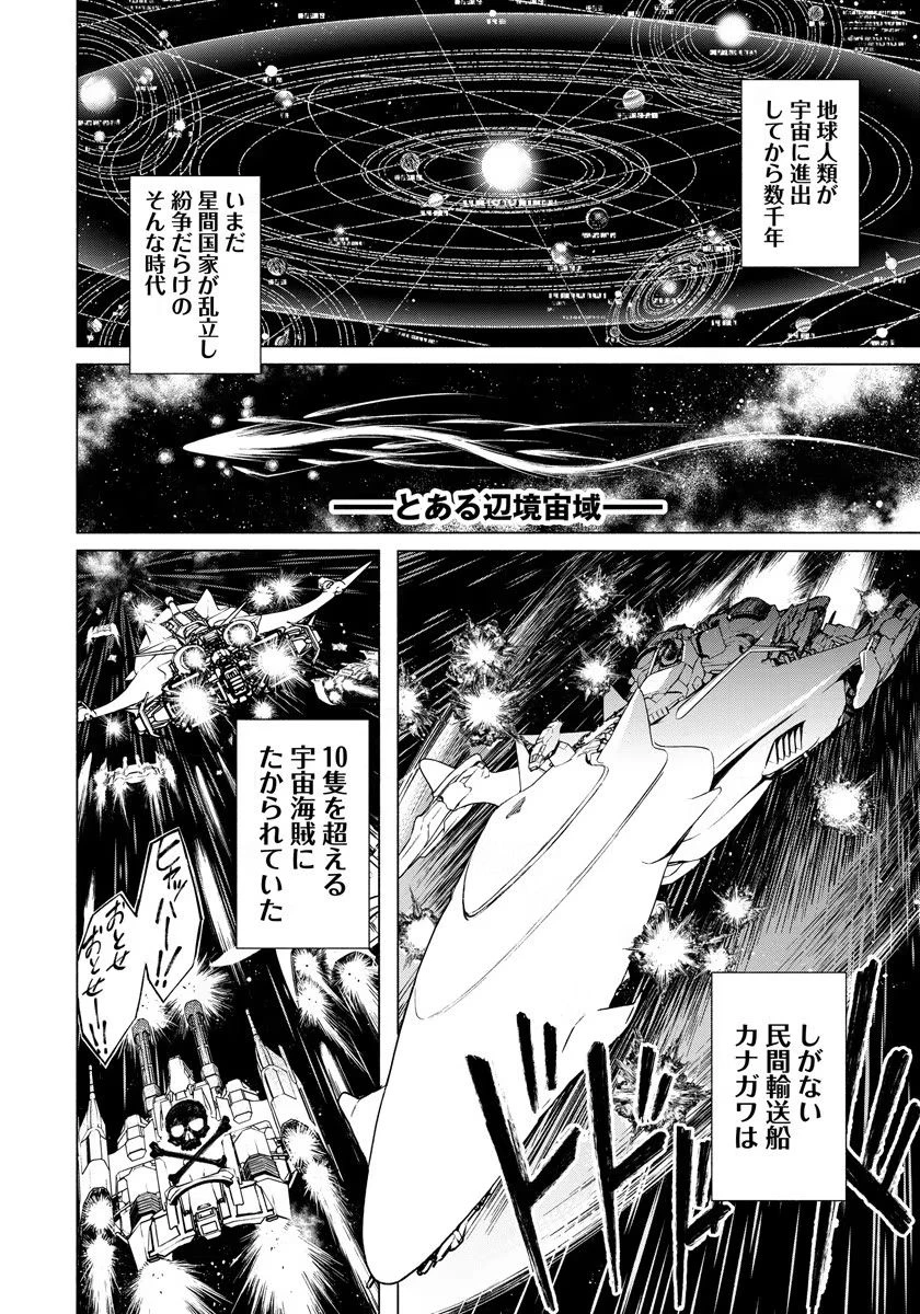 銭(インチキ)の力で、戦国の世を駆け抜ける。 第1話 - 4