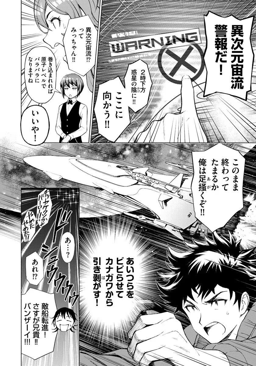 銭(インチキ)の力で、戦国の世を駆け抜ける。 第1話 - 8