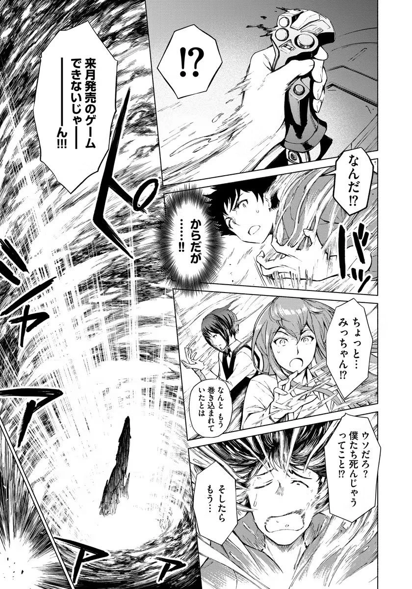 銭(インチキ)の力で、戦国の世を駆け抜ける。 第1話 - 9
