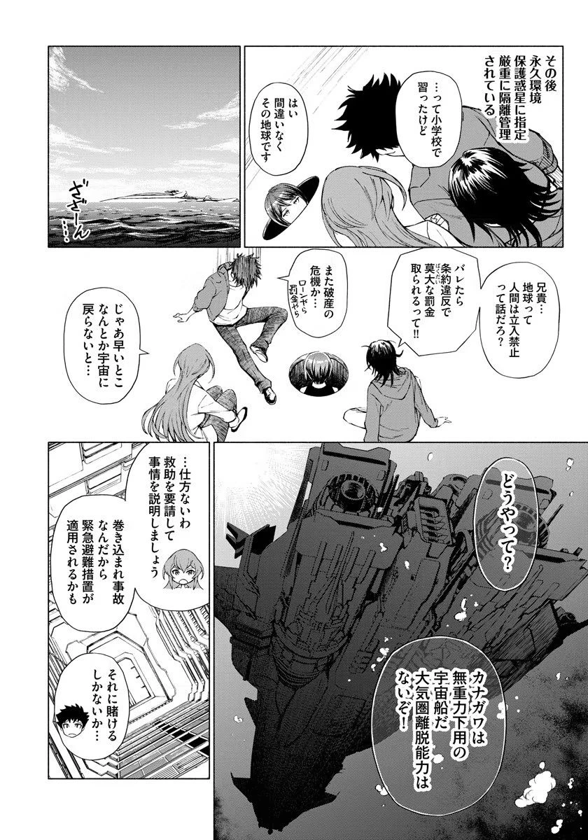 銭(インチキ)の力で、戦国の世を駆け抜ける。 第1話 - 12