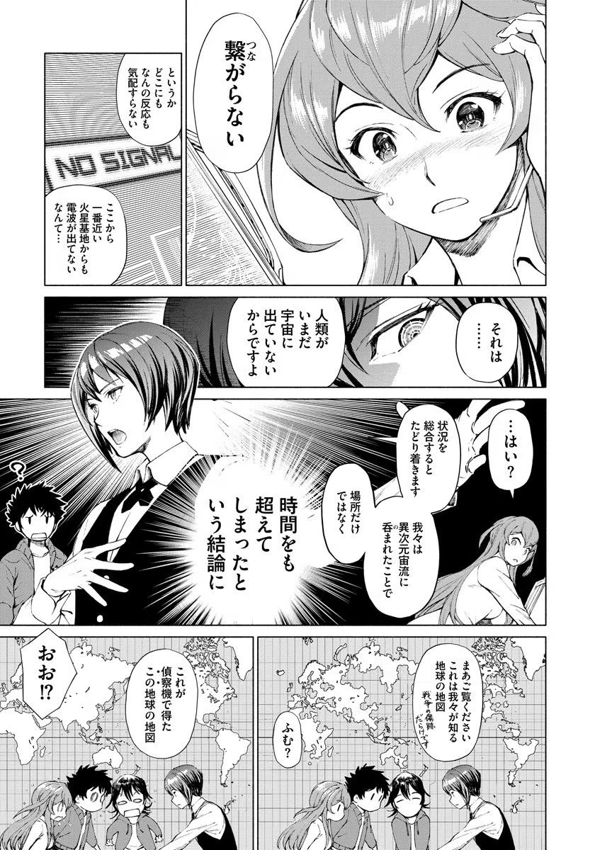銭(インチキ)の力で、戦国の世を駆け抜ける。 第1話 - 13