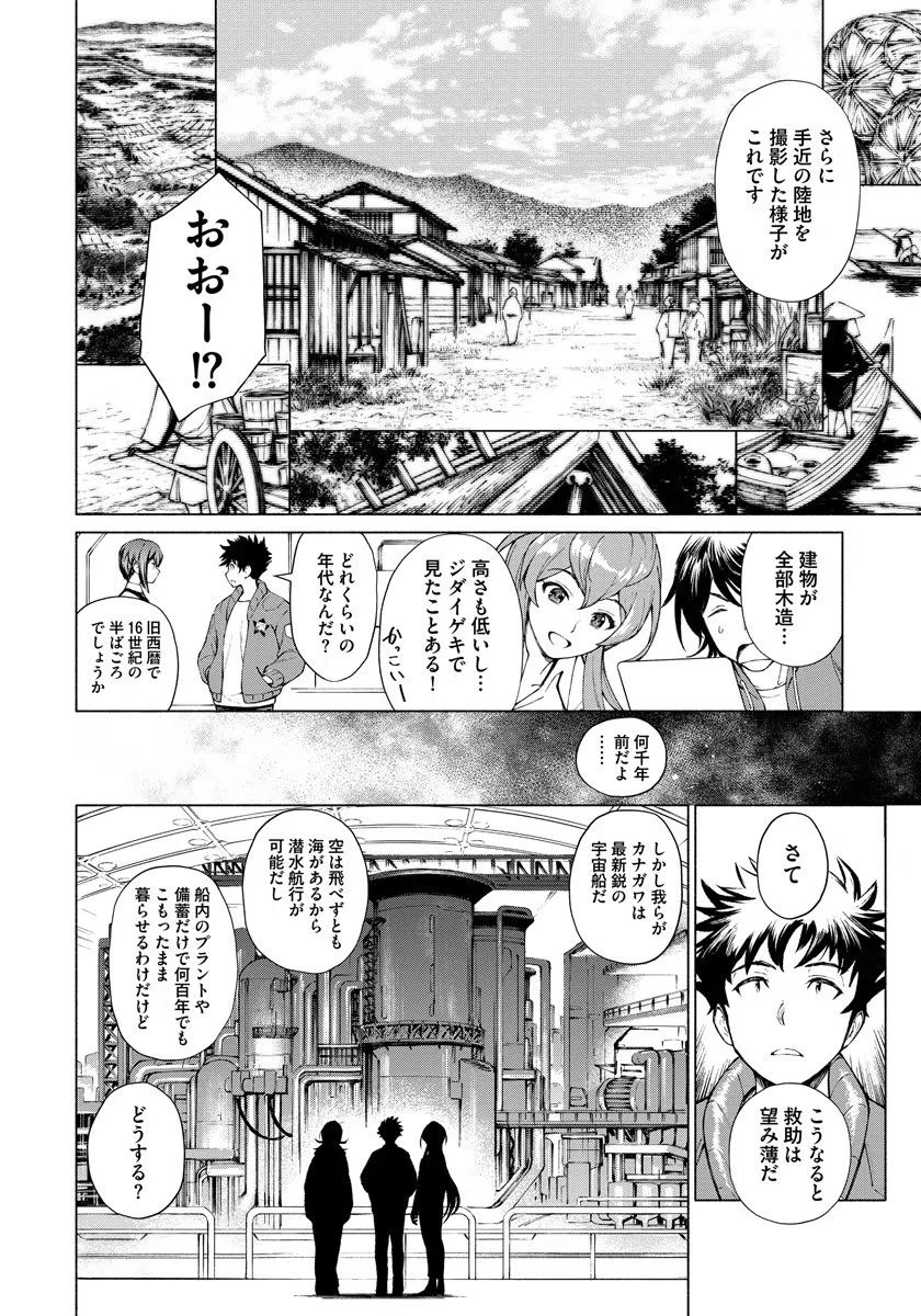 銭(インチキ)の力で、戦国の世を駆け抜ける。 第1話 - 14