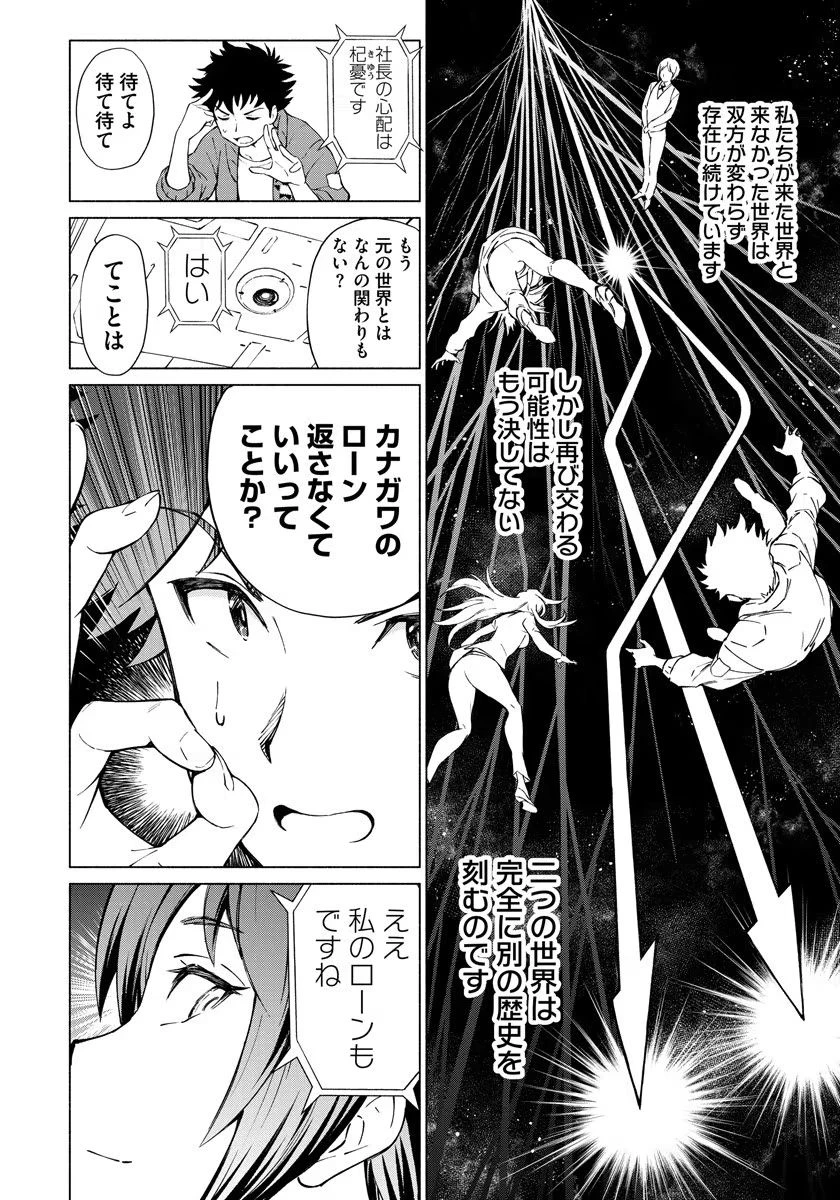 銭(インチキ)の力で、戦国の世を駆け抜ける。 第1話 - 16