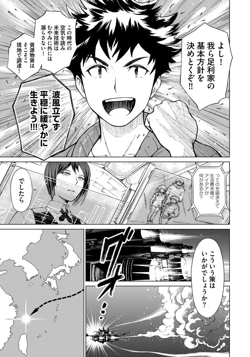 銭(インチキ)の力で、戦国の世を駆け抜ける。 第1話 - 19