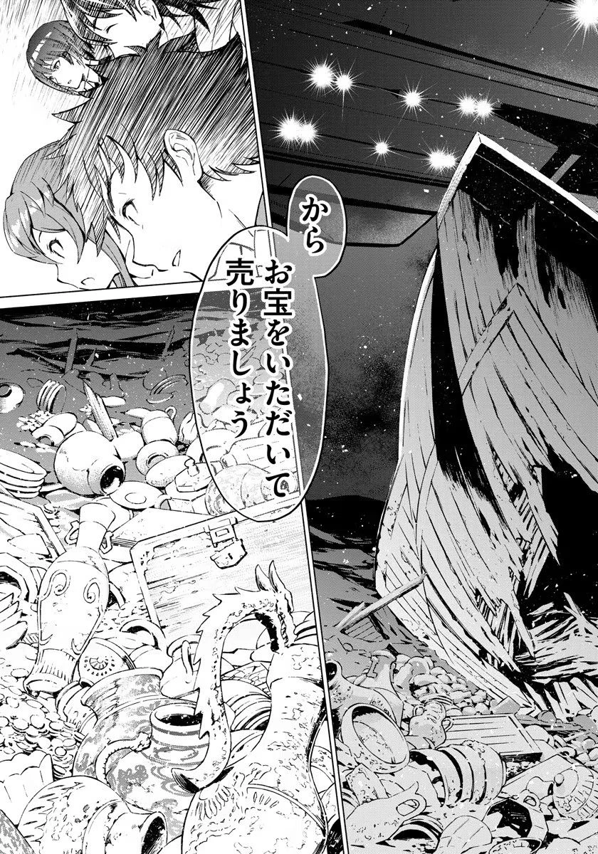 銭(インチキ)の力で、戦国の世を駆け抜ける。 第1話 - 21