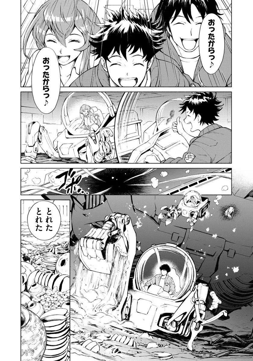 銭(インチキ)の力で、戦国の世を駆け抜ける。 第1話 - 22