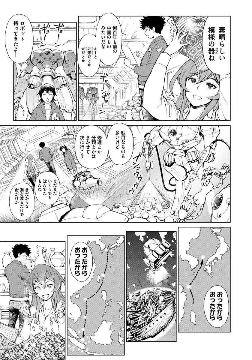 銭(インチキ)の力で、戦国の世を駆け抜ける。 第1話 - 23
