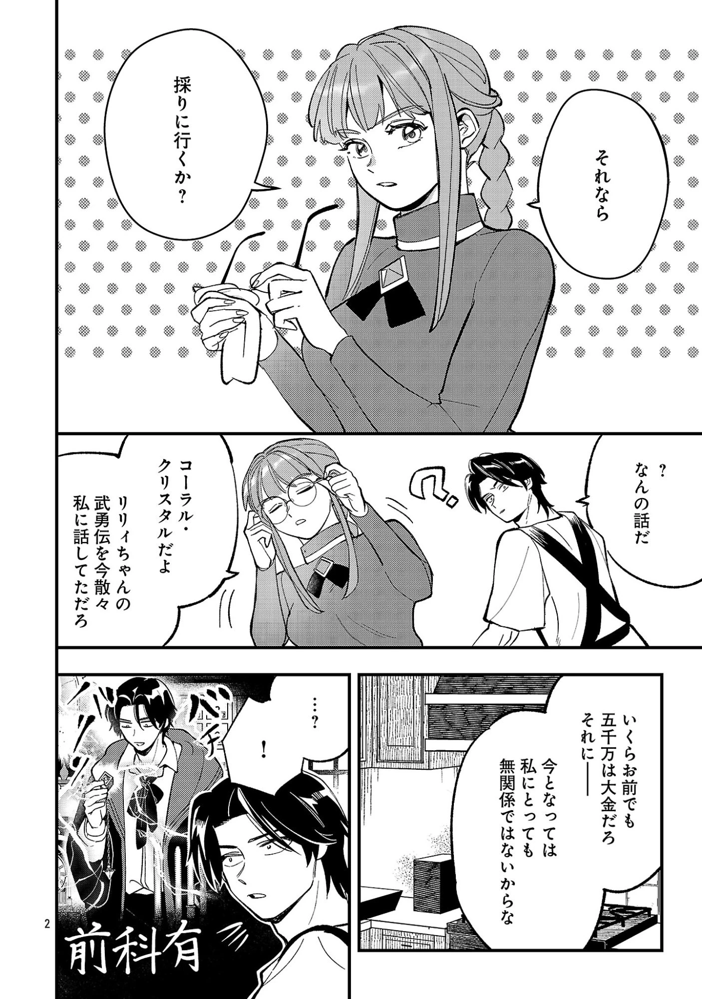売れ残りの奴隷エルフを拾ったので、娘にすることにした 第31話 - 4
