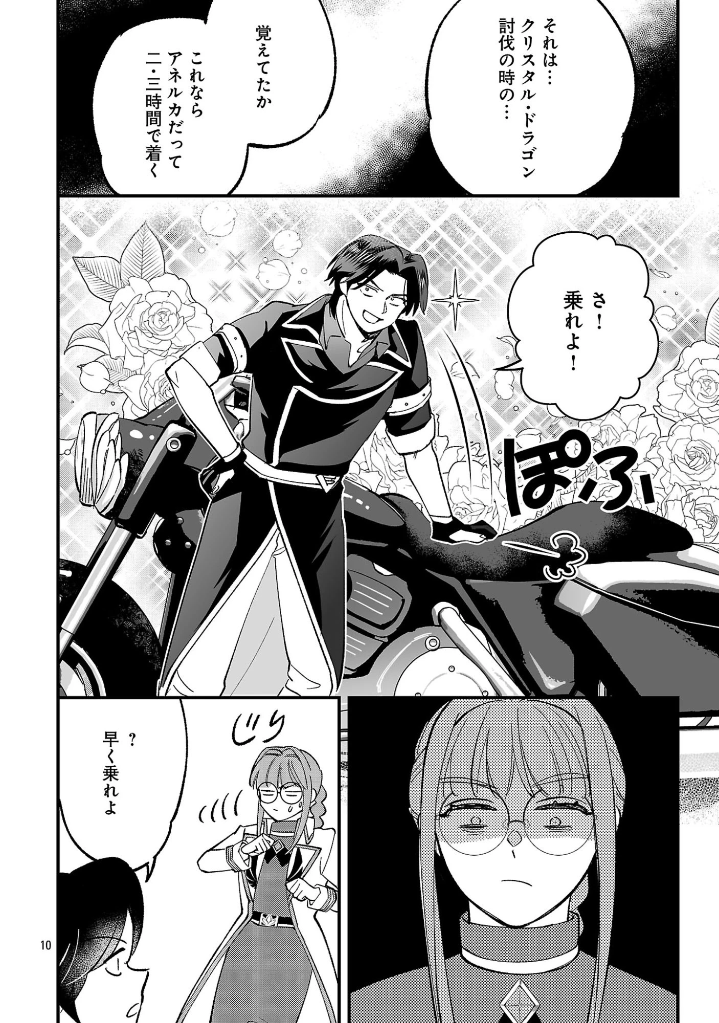売れ残りの奴隷エルフを拾ったので、娘にすることにした 第31話 - 12