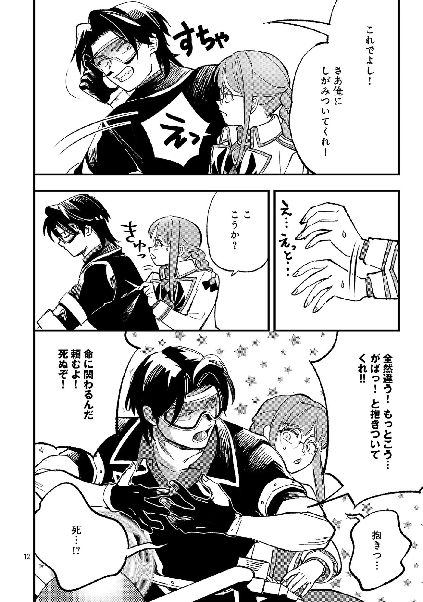 売れ残りの奴隷エルフを拾ったので、娘にすることにした 第31話 - 14
