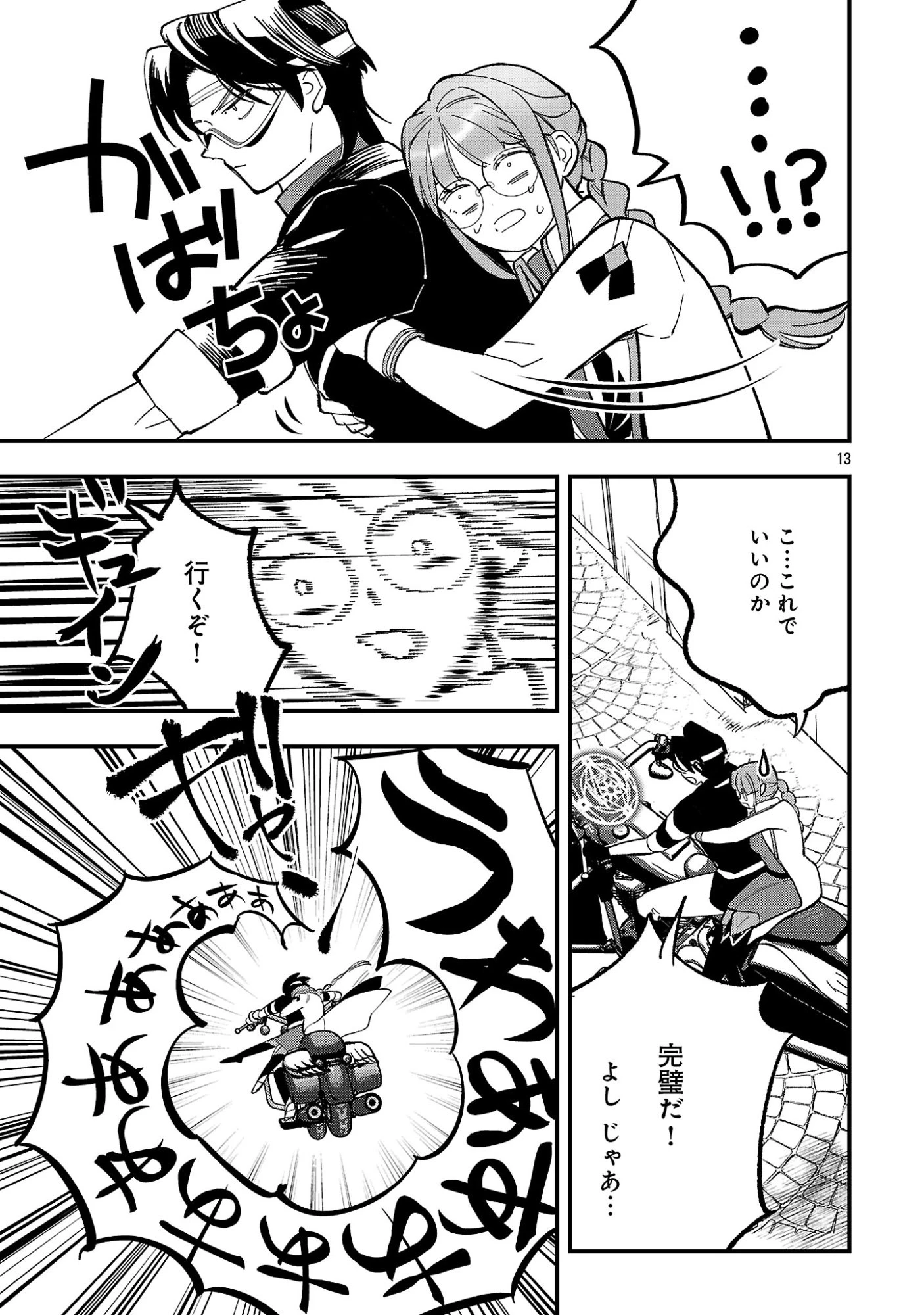 売れ残りの奴隷エルフを拾ったので、娘にすることにした 第31話 - 15