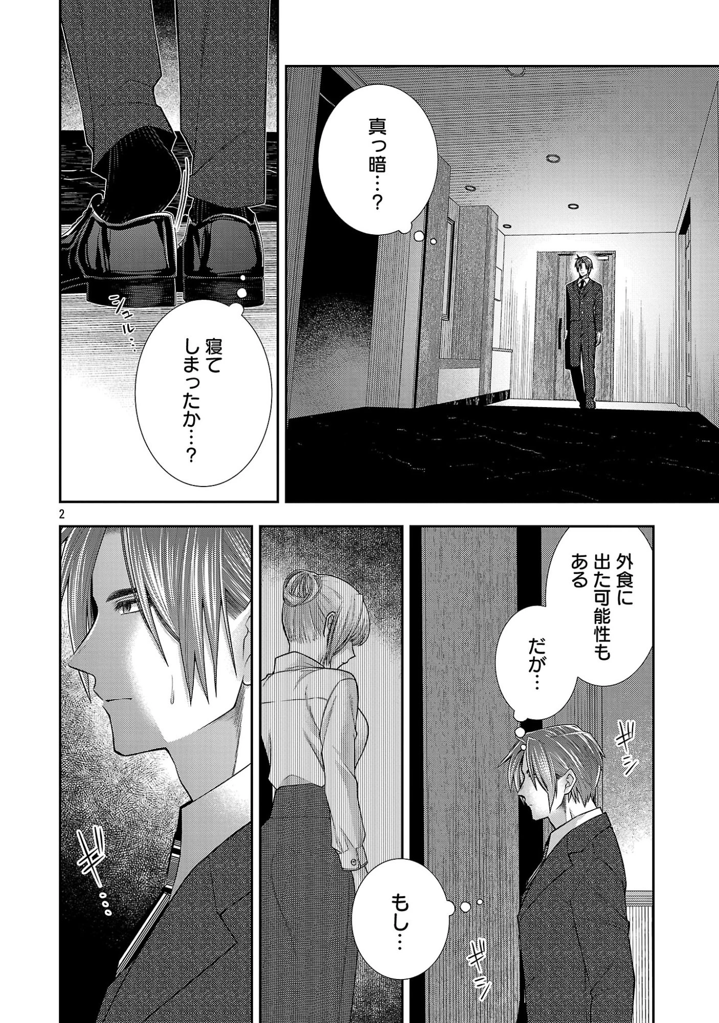 5時からヒロイン 第13話 - 4