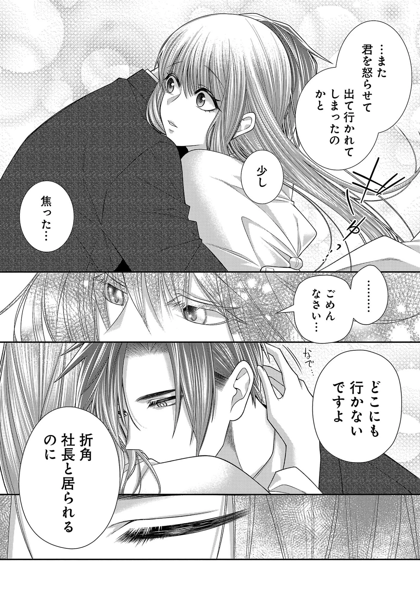 5時からヒロイン 第13話 - 7