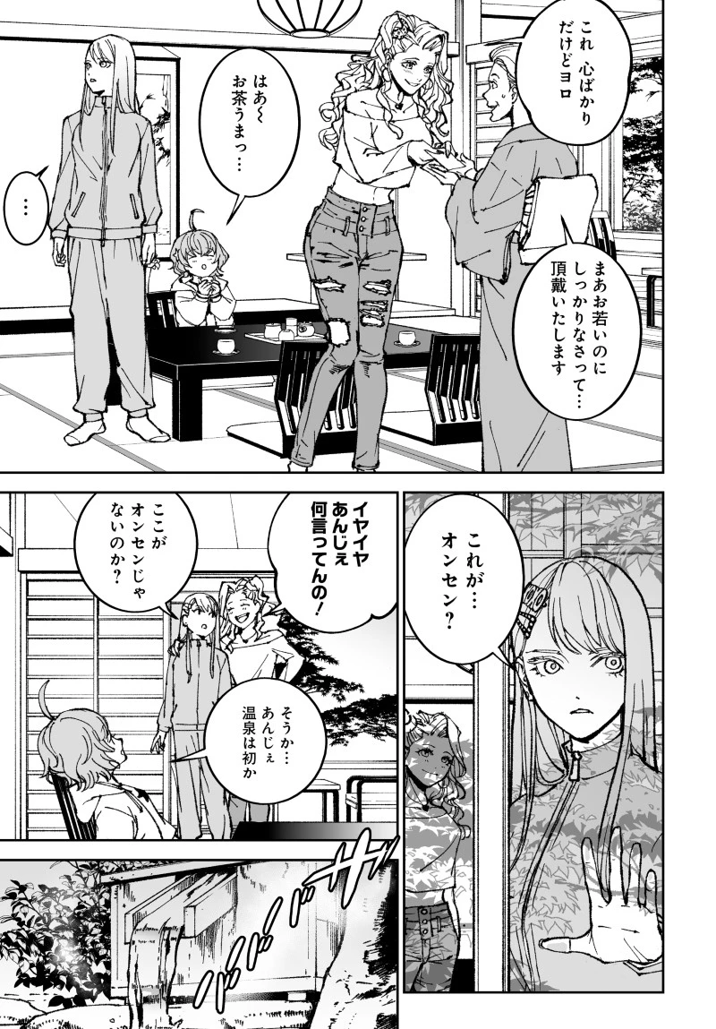 キル・ギャル 第6話 - 3