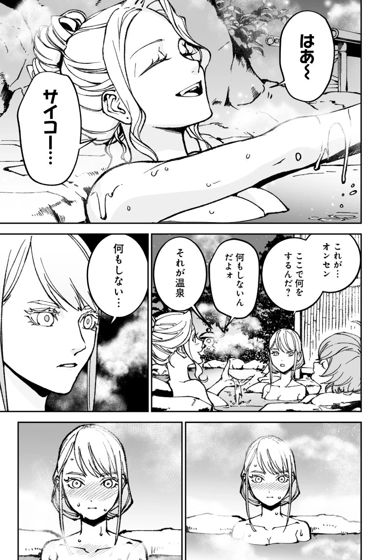 キル・ギャル 第6話 - 5