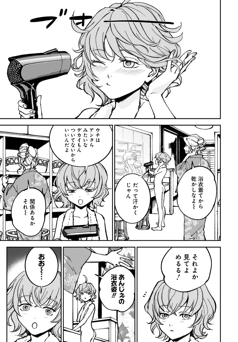 キル・ギャル 第6話 - 7