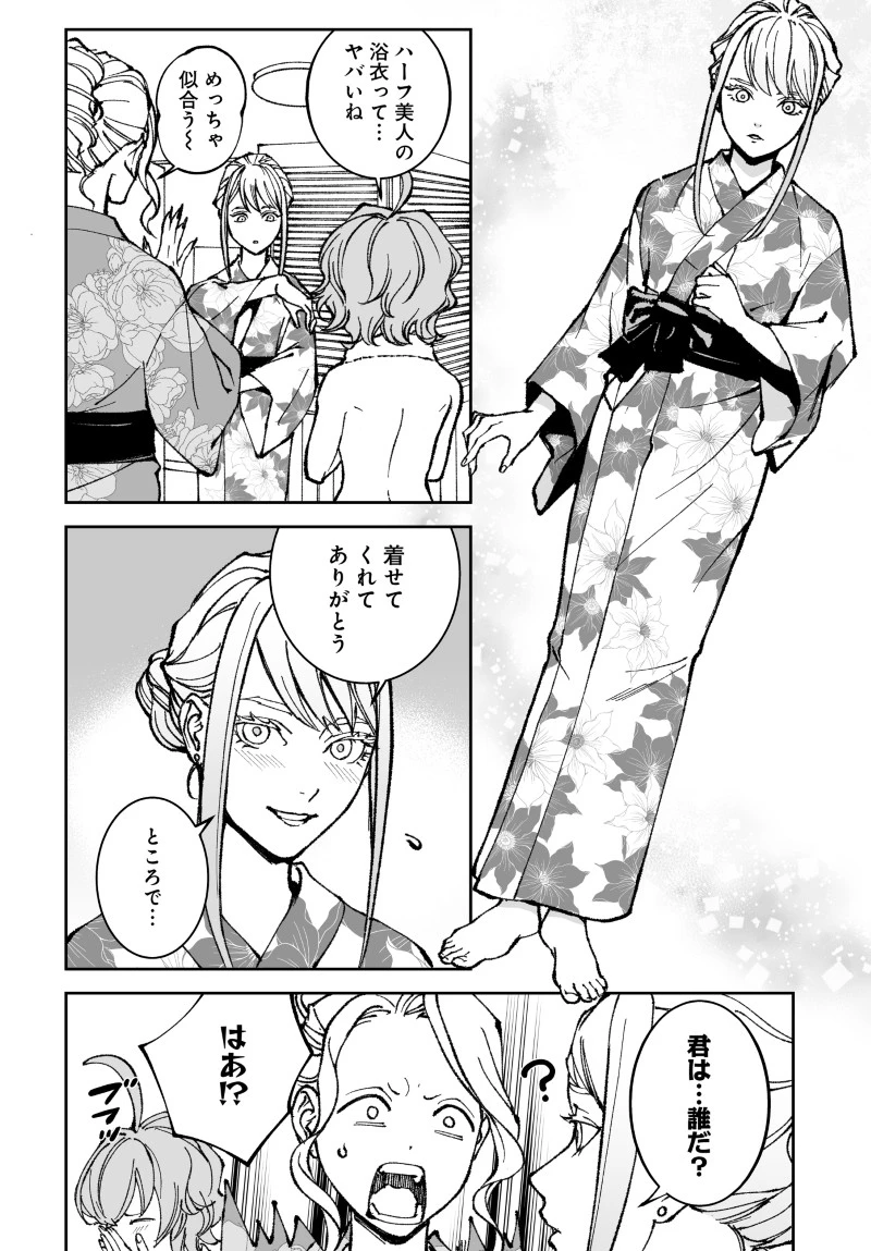 キル・ギャル 第6話 - 8