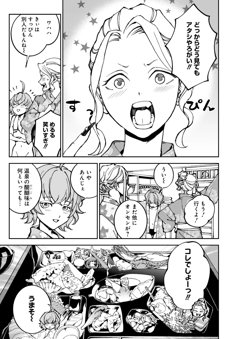 キル・ギャル 第6話 - 9