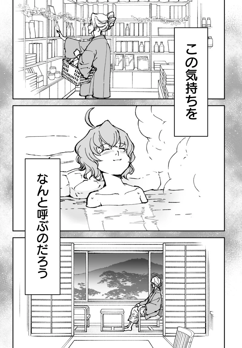 キル・ギャル 第6話 - 13