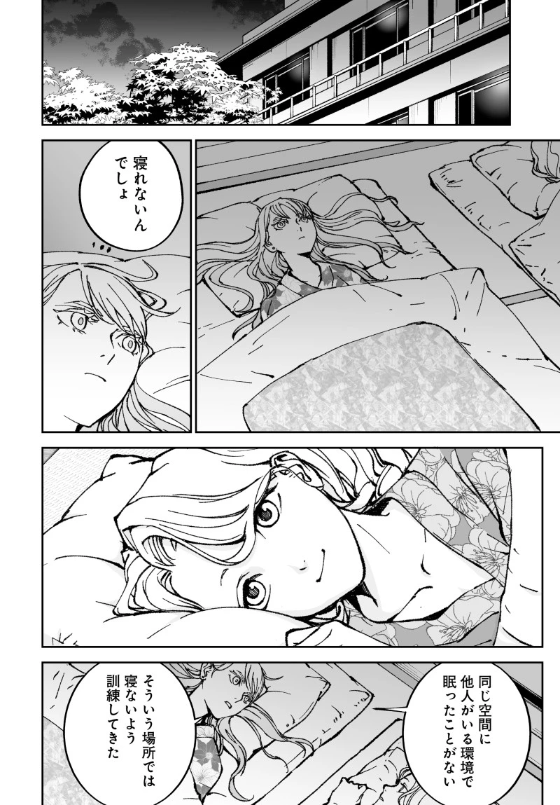 キル・ギャル 第6話 - 14