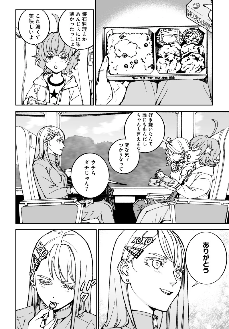 キル・ギャル 第6話 - 19