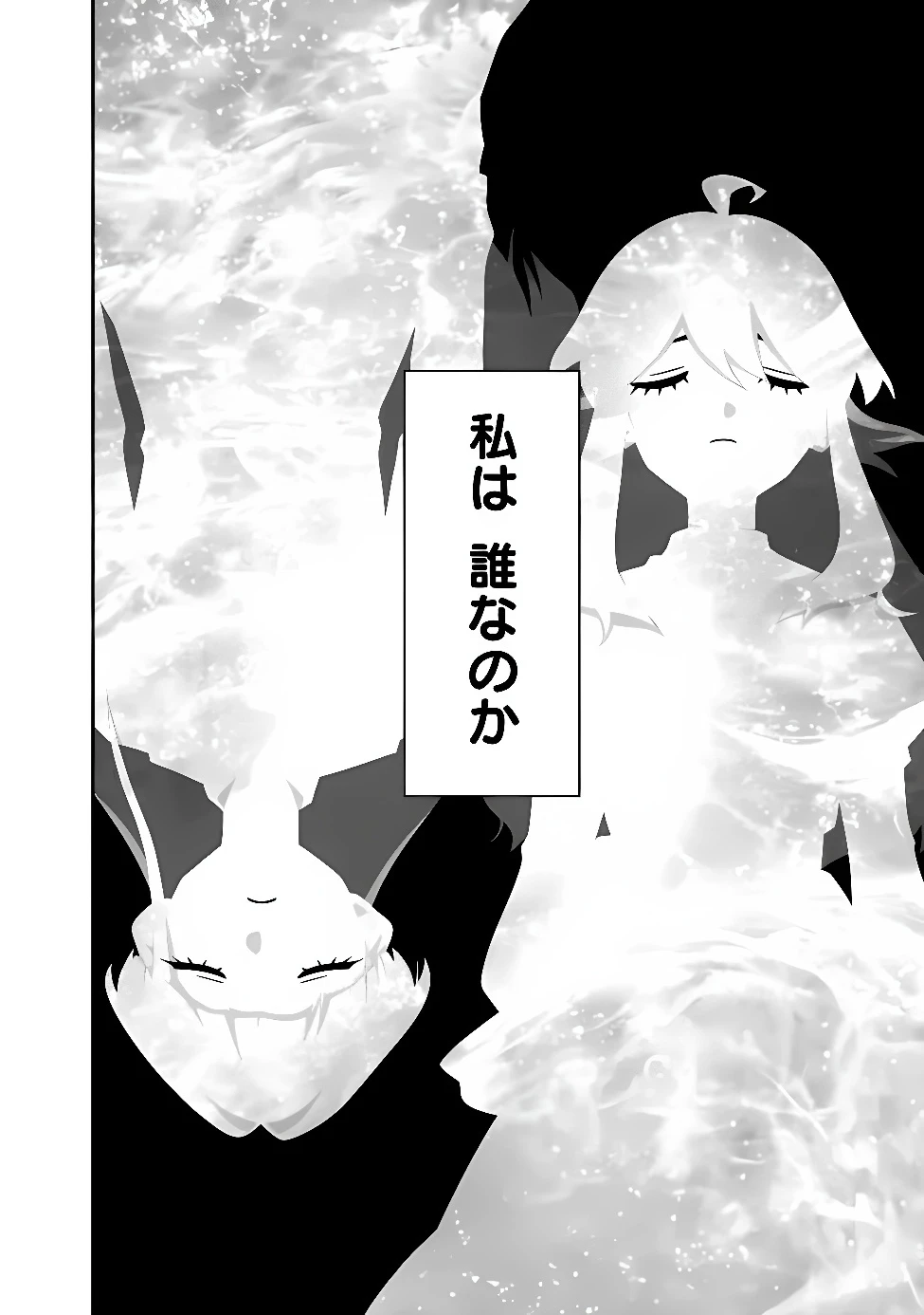 黒猫の悪役令嬢～最低魔力ですが、最強の剣術で諸国漫遊しちゃいます～ 第1話 - 2