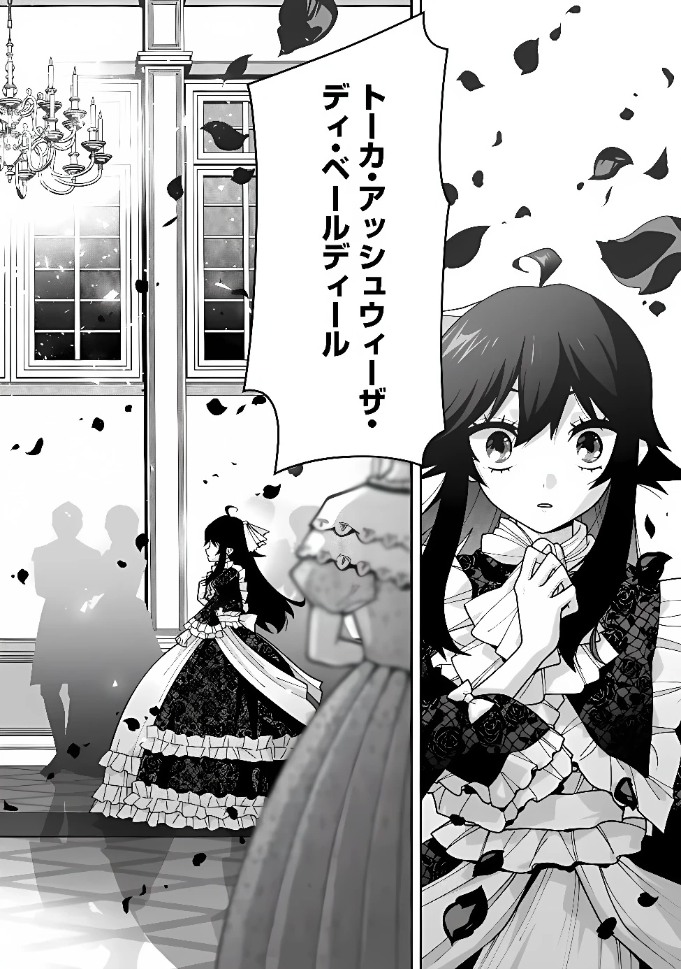 黒猫の悪役令嬢～最低魔力ですが、最強の剣術で諸国漫遊しちゃいます～ 第1話 - 5