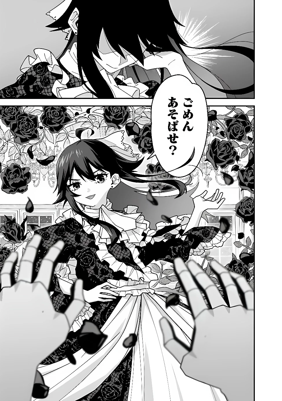 黒猫の悪役令嬢～最低魔力ですが、最強の剣術で諸国漫遊しちゃいます～ 第1話 - 25