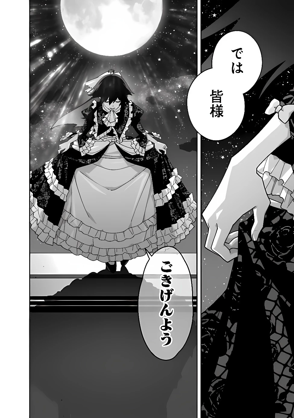 黒猫の悪役令嬢～最低魔力ですが、最強の剣術で諸国漫遊しちゃいます～ 第1話 - 28