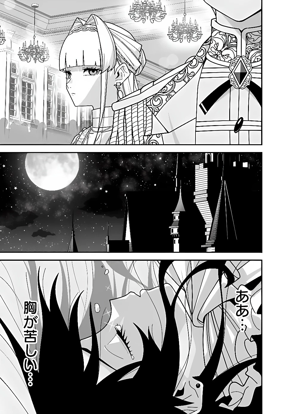 黒猫の悪役令嬢～最低魔力ですが、最強の剣術で諸国漫遊しちゃいます～ 第1話 - 31