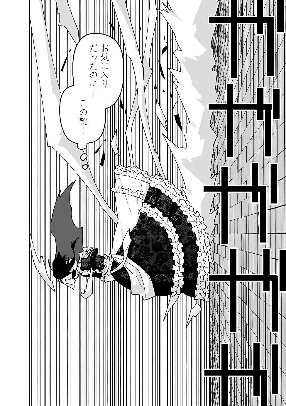黒猫の悪役令嬢～最低魔力ですが、最強の剣術で諸国漫遊しちゃいます～ 第1話 - 32