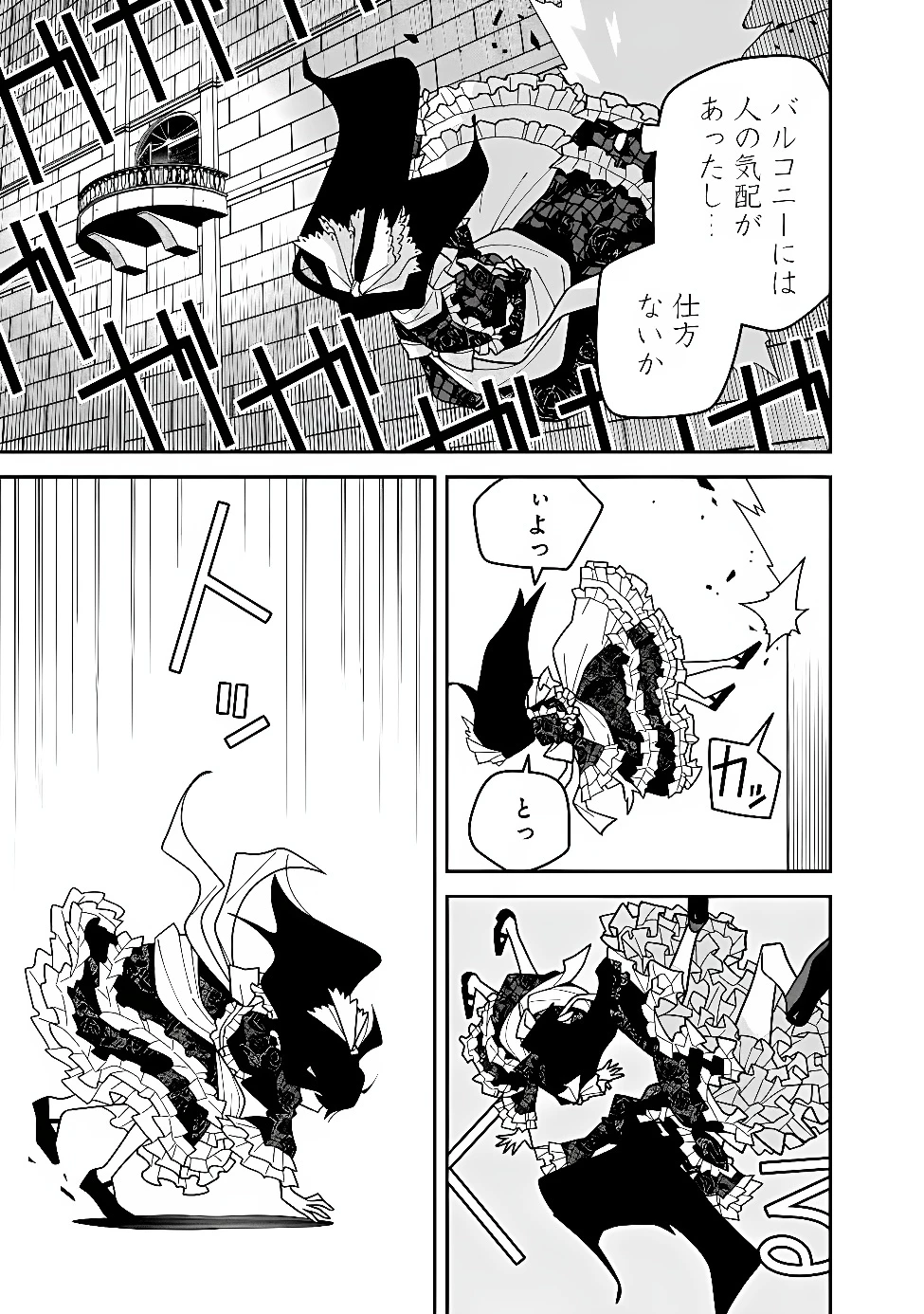 黒猫の悪役令嬢～最低魔力ですが、最強の剣術で諸国漫遊しちゃいます～ 第1話 - 33